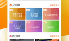 短视频网站首页,潮流内容一网打尽，轻松畅享精彩瞬间