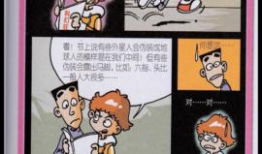 大脸妹漫画,校园生活的欢乐与智慧